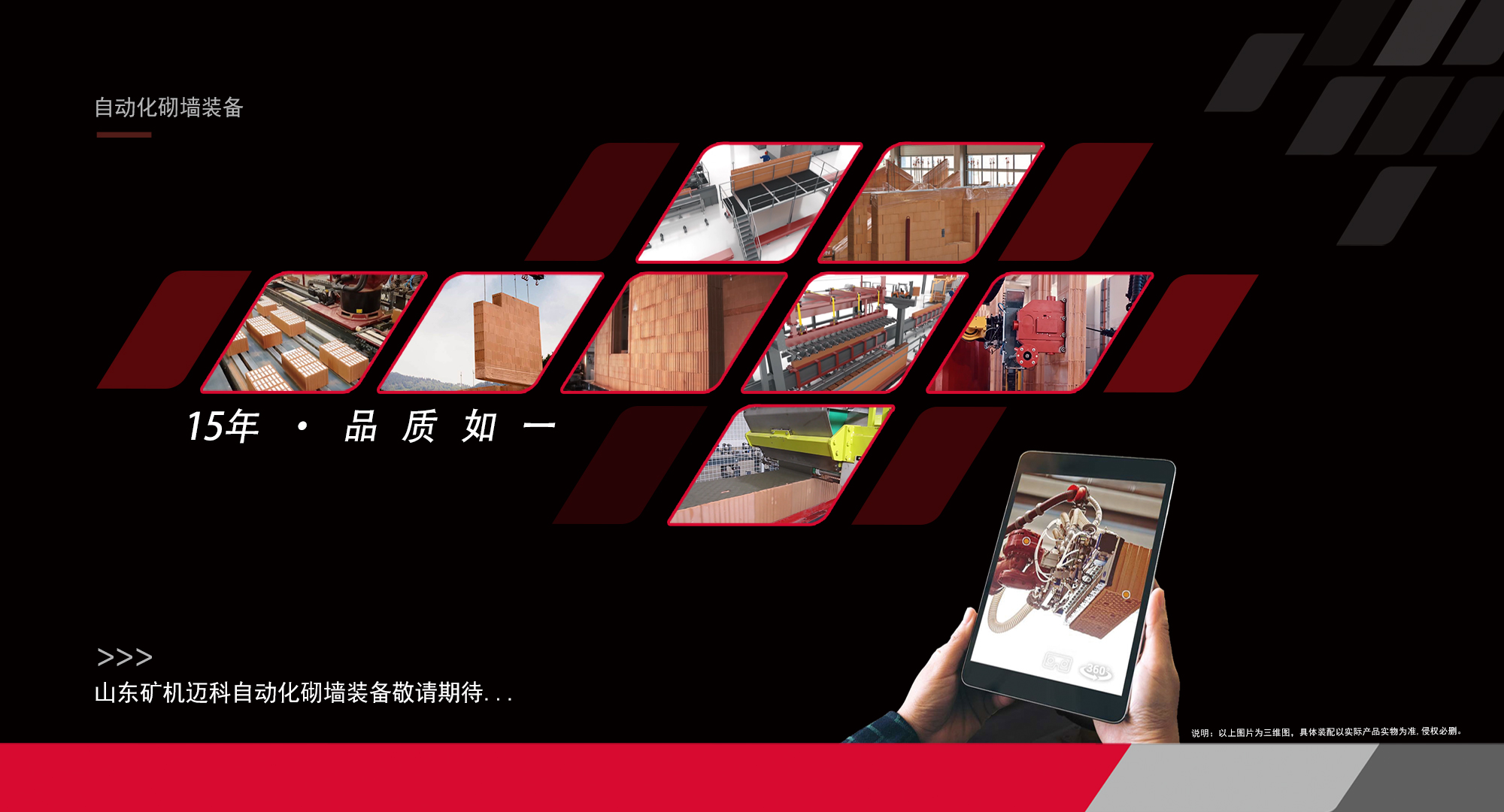 煒星機(jī)械